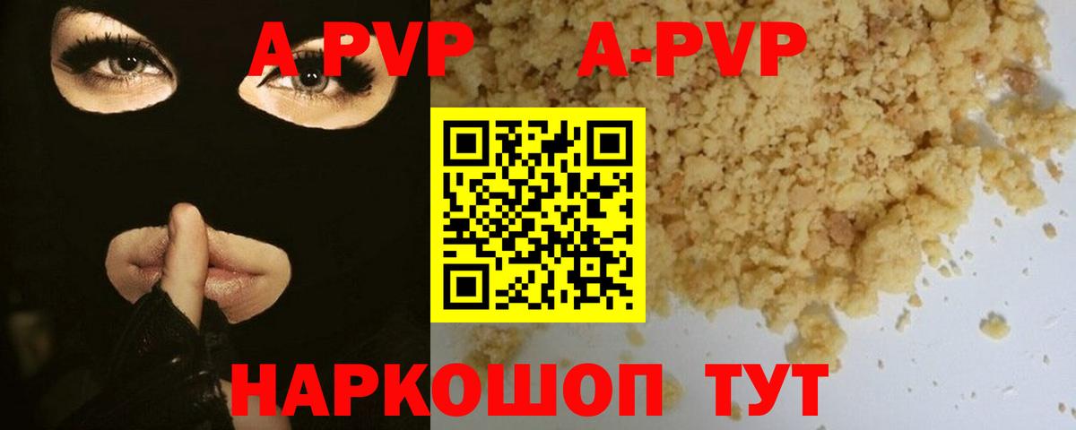 APVP СК  Alfa_PVP VHQ  A PVP мука  Барабинск  Вход с VPN 