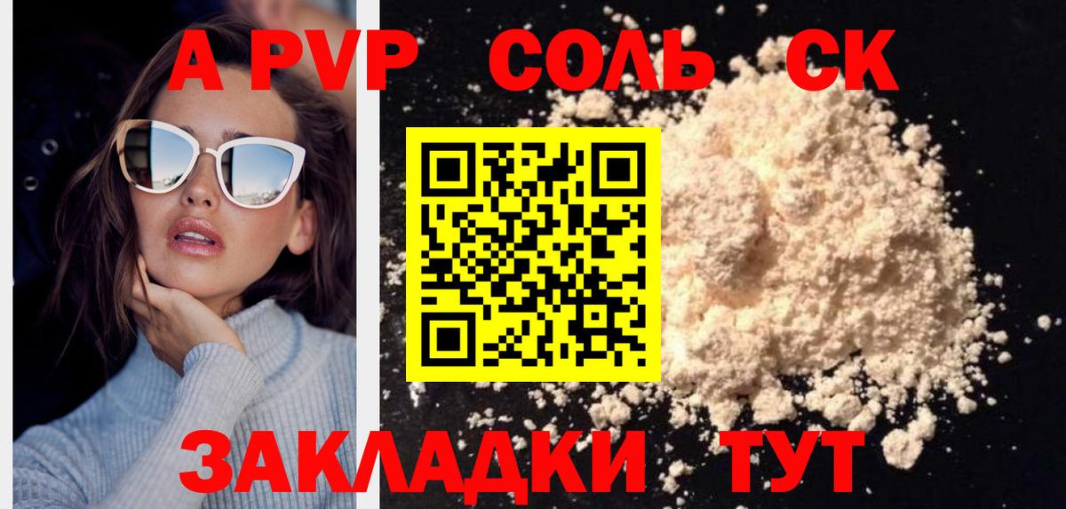 Alfa_PVP мука Барабинск