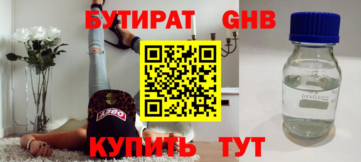 Барабинск  БУТИРАТ буратино  Вход с VPN 