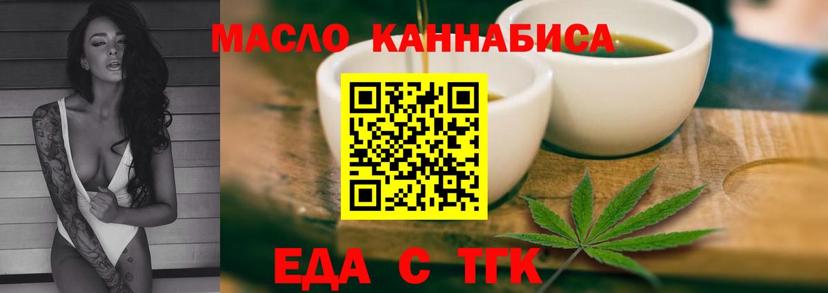 Cannafood конопля  Вход с VPN  Барабинск 