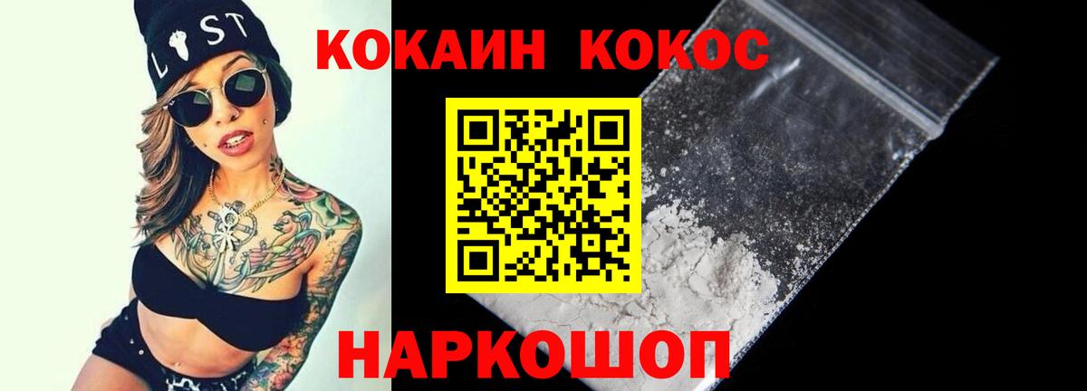 купить наркотик  Cocaine Боливия  КОКАИН  Вход с VPN  Барабинск 