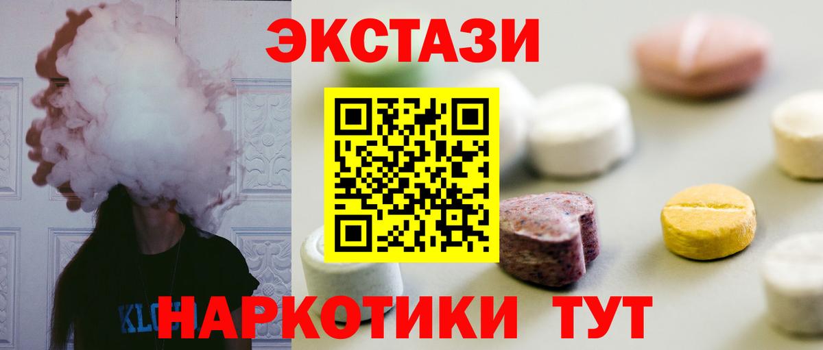 Ecstasy Punisher  Вход с VPN  ЭКСТАЗИ  Барабинск 