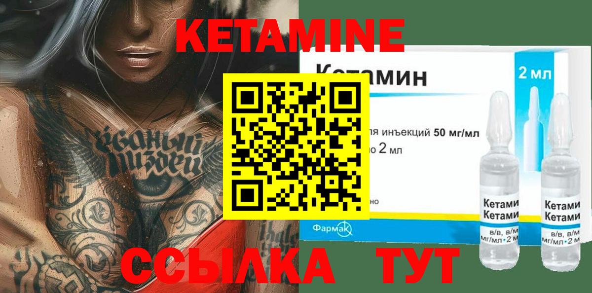 КЕТАМИН ketamine  Вход с VPN  гидра как войти  Барабинск  Кетамин ketamine 