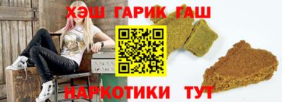 гашишное масло Конаково