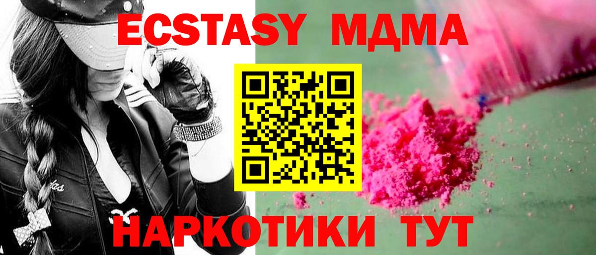 MDMA  МДМА VHQ  Вход с VPN  Барабинск 