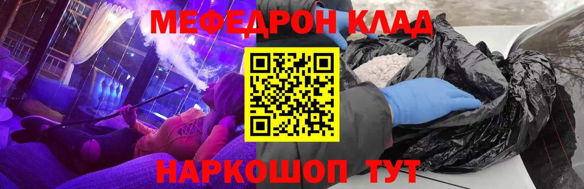 Меф  Барабинск