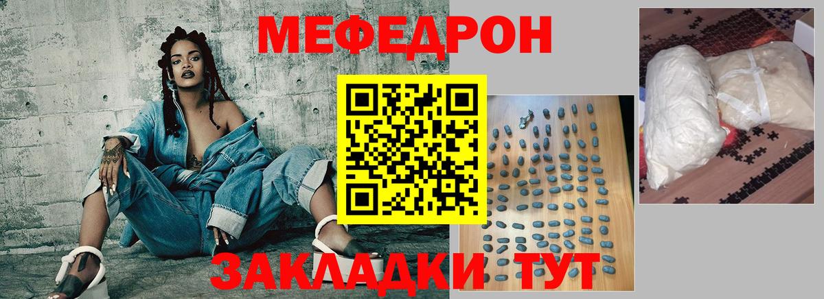 Меф  МЕФ 4 MMC  МЕФ  Мефедрон mephedrone  блэк спрут вход  Барабинск  Вход с VPN  наркота 