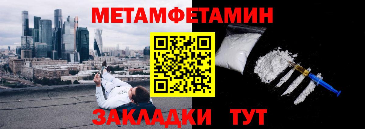 МЕТАМФЕТАМИН  Вход с VPN  Барабинск  Метамфетамин витя  Метамфетамин витя 
