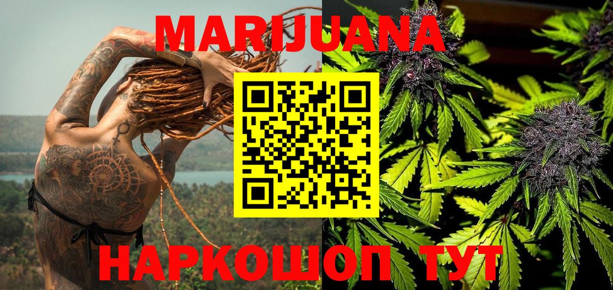Канабис сатива Барабинск